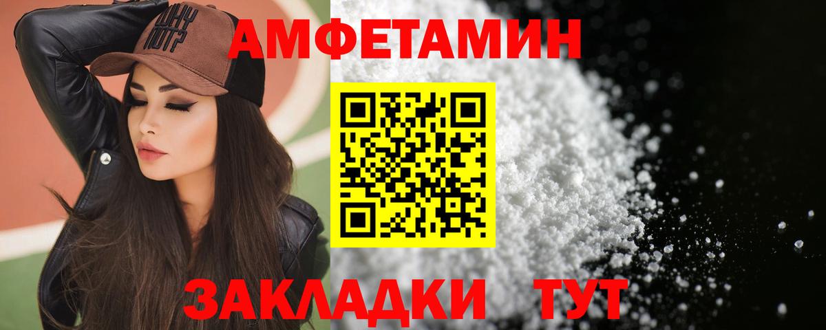 АМФЕТАМИН  АМФ 98%  Вход с VPN  Конаково 