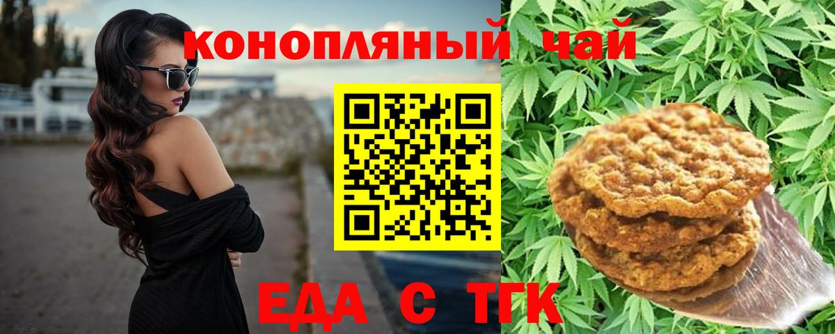 Конаково  Cannafood конопля  Вход с VPN 