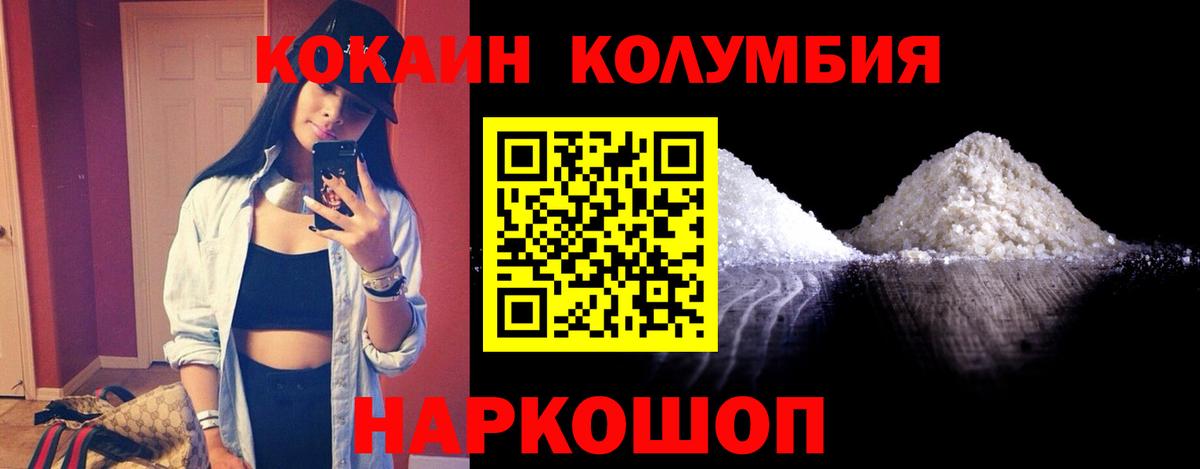 COCAIN Перу Конаково