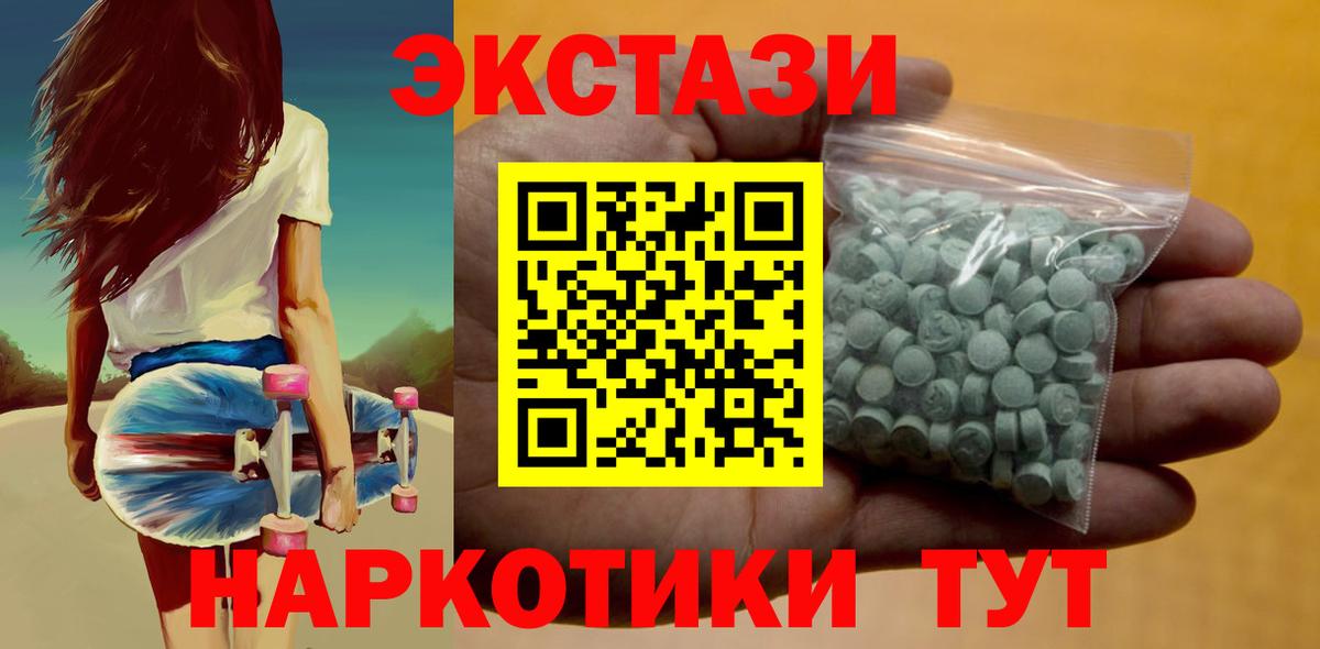 Конаково  Ecstasy VHQ  Ecstasy 280 MDMA  ЭКСТАЗИ  Вход с VPN 