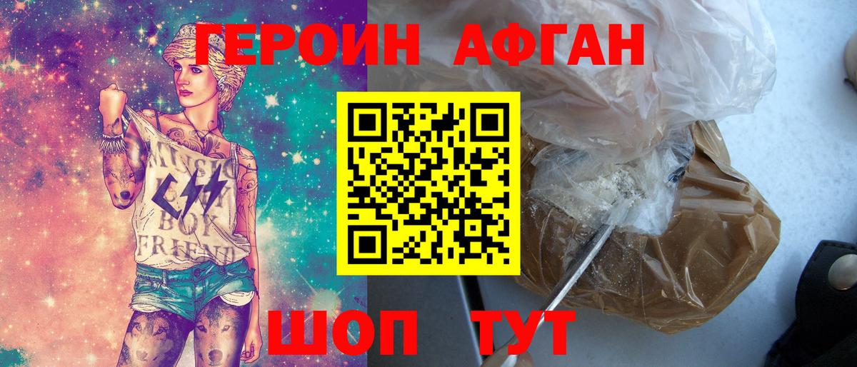ГЕРОИН хмурый  Вход с VPN  Конаково 