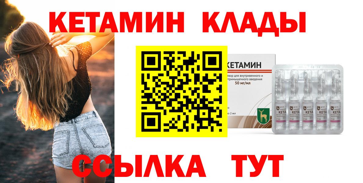 ГАШИШ  Канабис  МЕТАДОН  Alpha PVP СОЛЬ кристаллы  МЕФ   Конаково  Cocaine  Вход с VPN 
