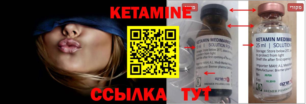 Кетамин ketamine Конаково