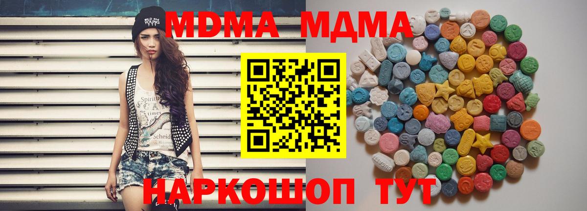 MDMA Molly Конаково