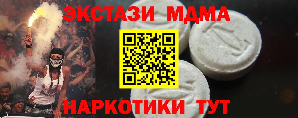МДМА crystal  Вход с VPN  MDMA  MDMA кристаллы  Конаково 