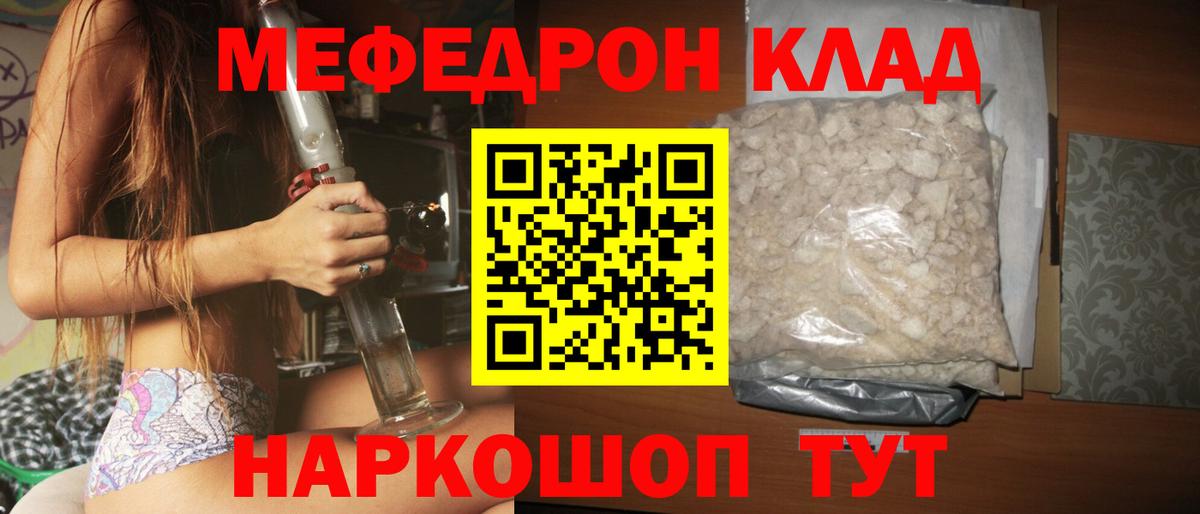 Конаково  Меф VHQ  Вход с VPN  МЯУ-МЯУ 4 MMC 