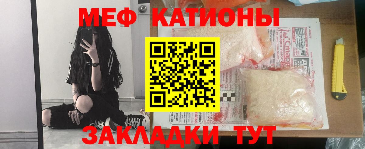 Мефедрон мука Конаково