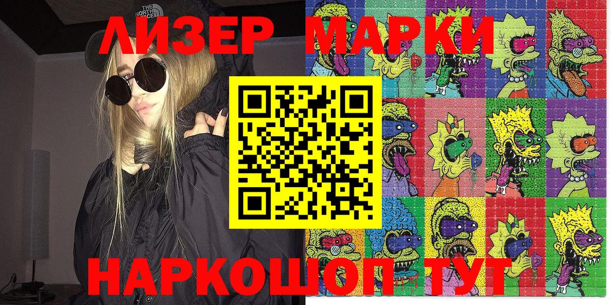 Марки N-bome 1,5мг  Марки N-bome 1,5мг  Конаково  Марки N-bome  закладки  Вход с VPN 
